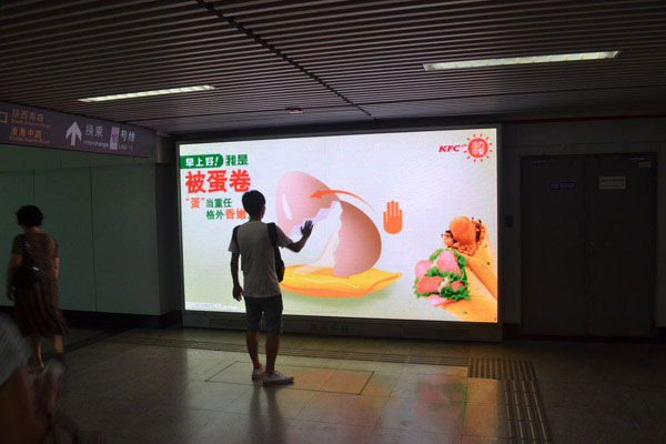 大屏互動(dòng)墻