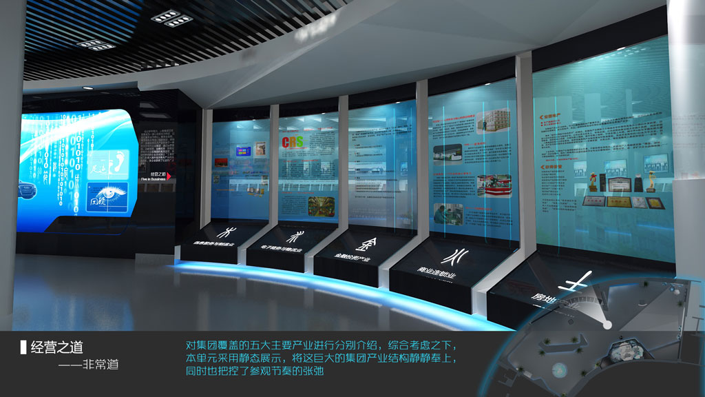 宏圖三胞企業數字展廳設計效果圖-圖文展示