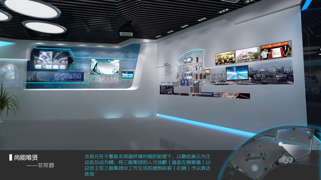 宏圖三胞企業數字展廳設計效果圖